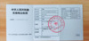 BI1JPC Image
